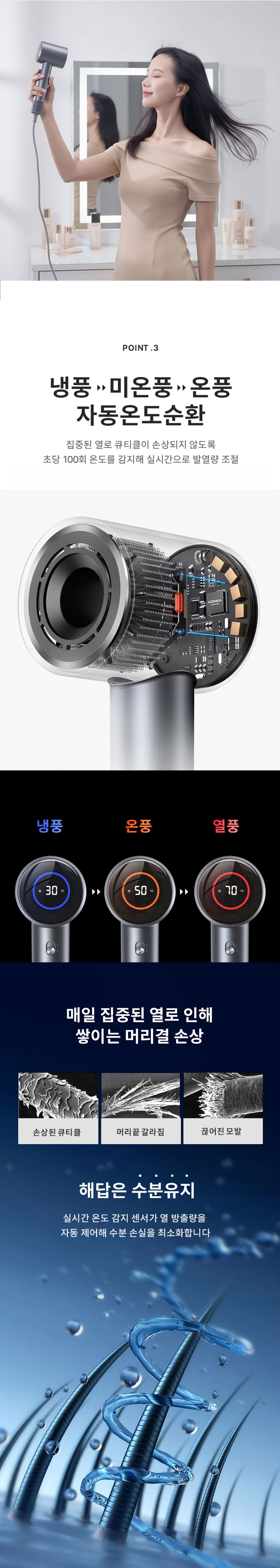 벤소닉,드라이기,드라이어,드라이어거치대,BLDC모터,강력한바람,저소음드라이어,컴팩트한사이즈