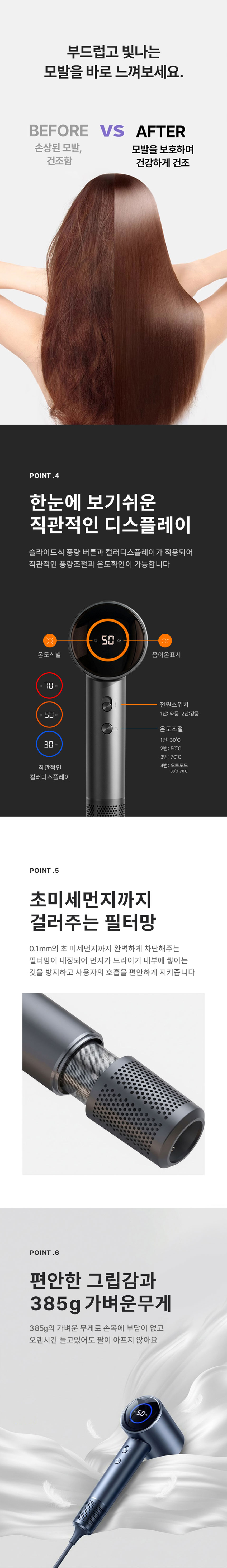 벤소닉,드라이기,드라이어,드라이어거치대,BLDC모터,강력한바람,저소음드라이어,컴팩트한사이즈