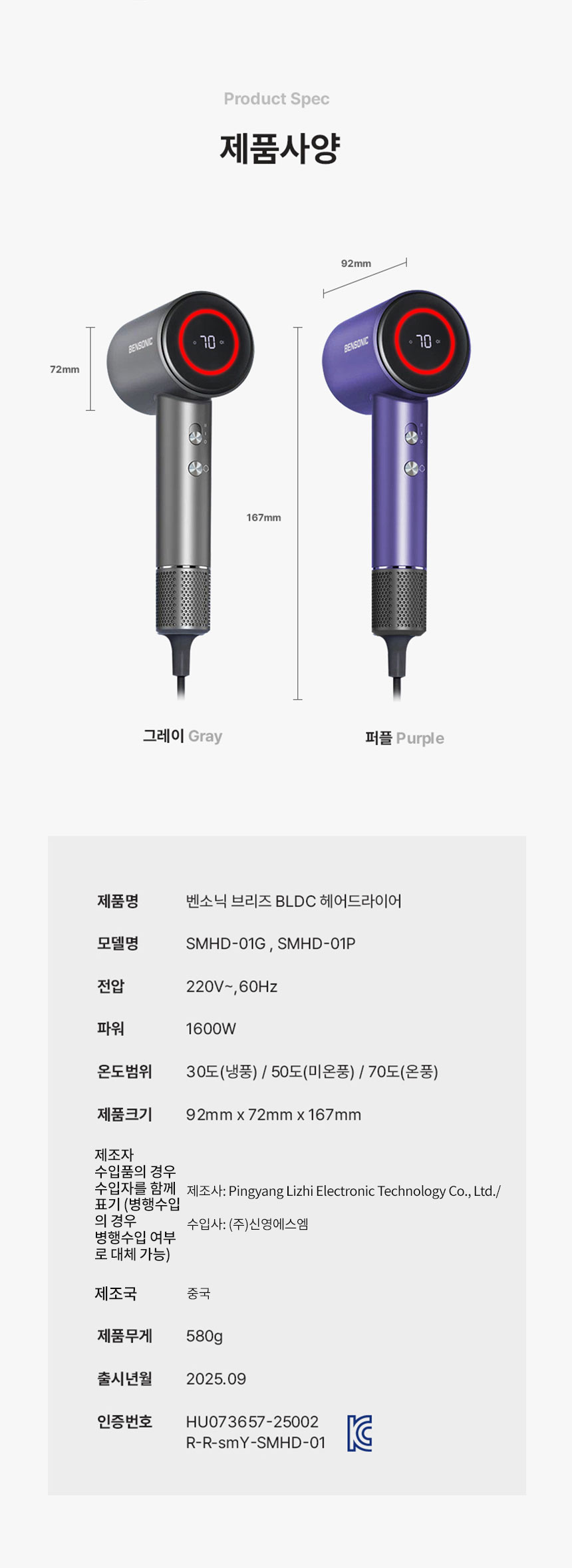 벤소닉,드라이기,드라이어,드라이어거치대,BLDC모터,강력한바람,저소음드라이어,컴팩트한사이즈