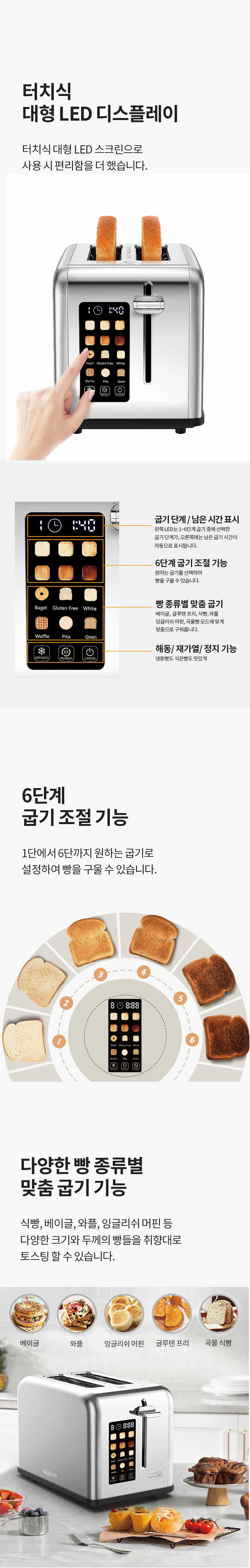 벤소닉,토스터기,토스트기,토스트,레트로토스터,멀티토스터,샌드위치,굽기조절토스터기,디스플레이