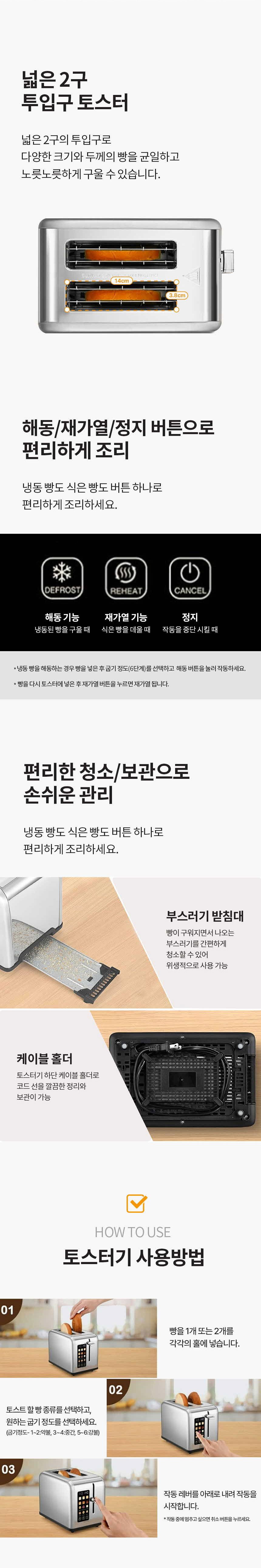 벤소닉,토스터기,토스트기,토스트,레트로토스터,멀티토스터,샌드위치,굽기조절토스터기,디스플레이