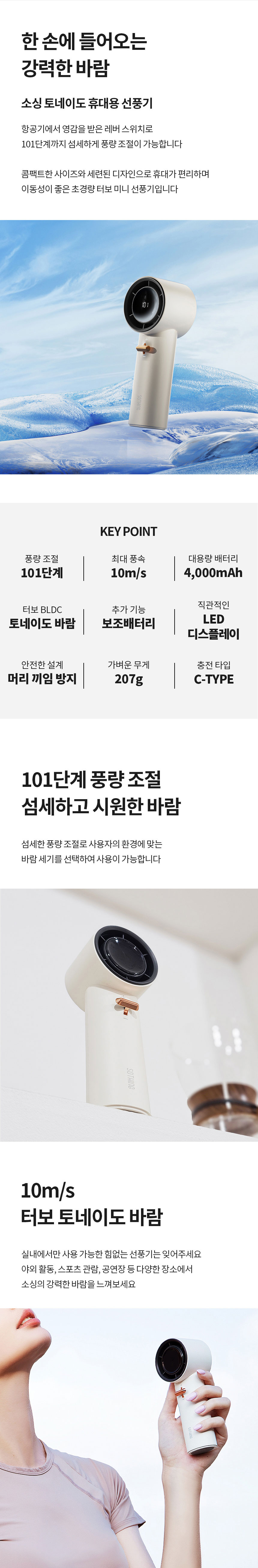 선풍기,휴대용선풍기,미니선풍기,손풍기,토네이도바람,충전형선풍기,과열방지,전용핸드스트랩
