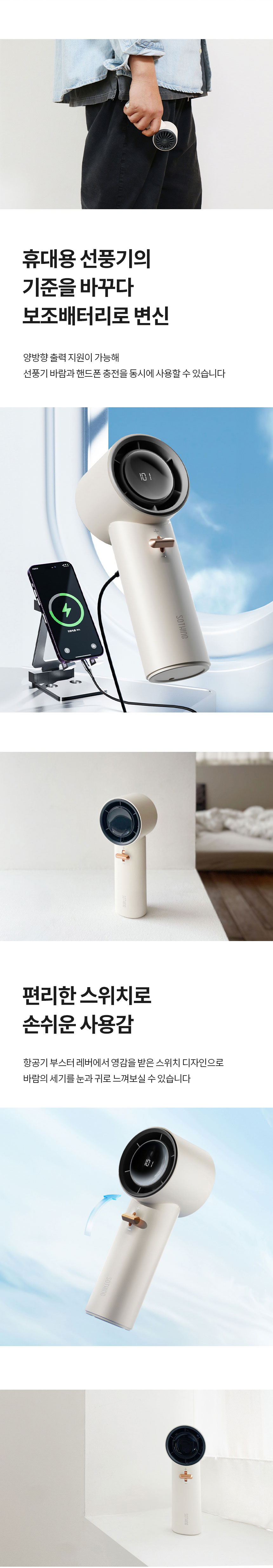 선풍기,휴대용선풍기,미니선풍기,손풍기,토네이도바람,충전형선풍기,과열방지,전용핸드스트랩