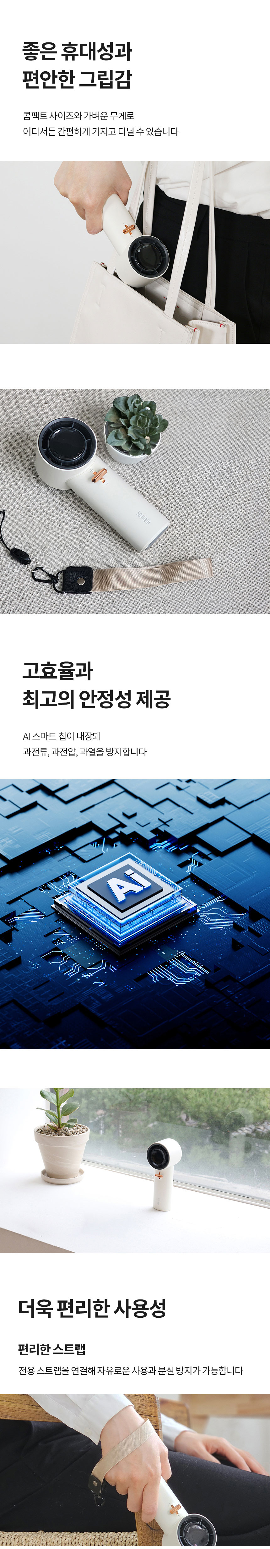 선풍기,휴대용선풍기,미니선풍기,손풍기,토네이도바람,충전형선풍기,과열방지,전용핸드스트랩