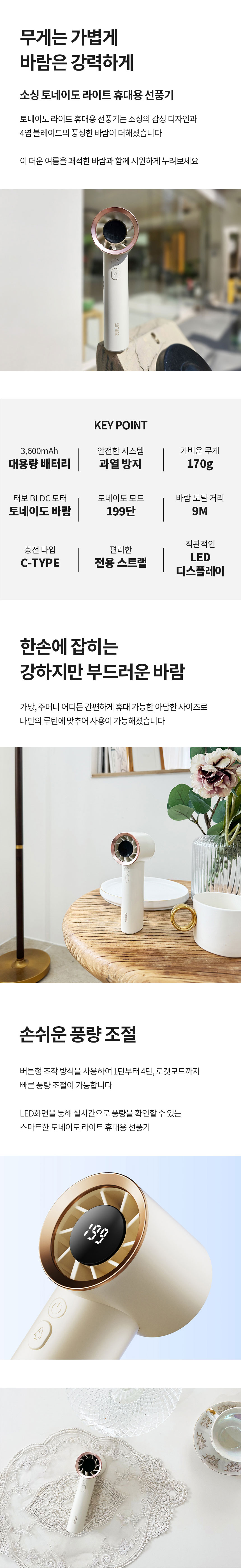 선풍기,휴대용선풍기,미니선풍기,손풍기,토네이도바람,충전형선풍기,과열방지,전용핸드스트랩