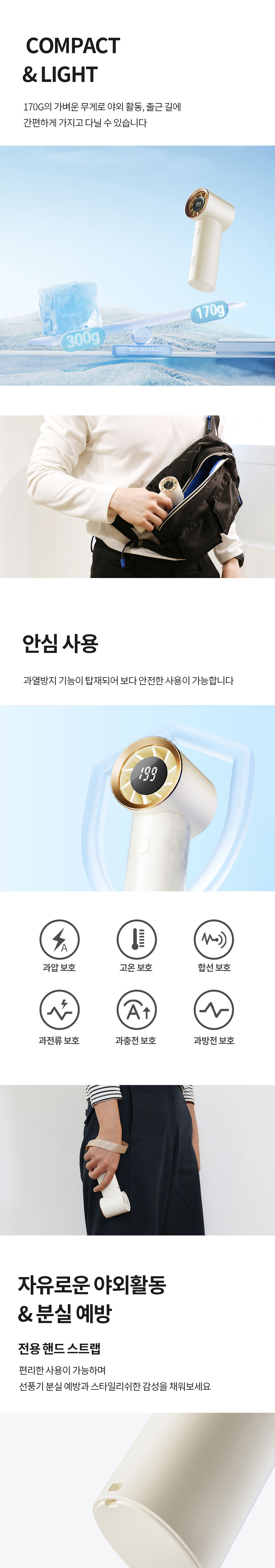선풍기,휴대용선풍기,미니선풍기,손풍기,토네이도바람,충전형선풍기,과열방지,전용핸드스트랩