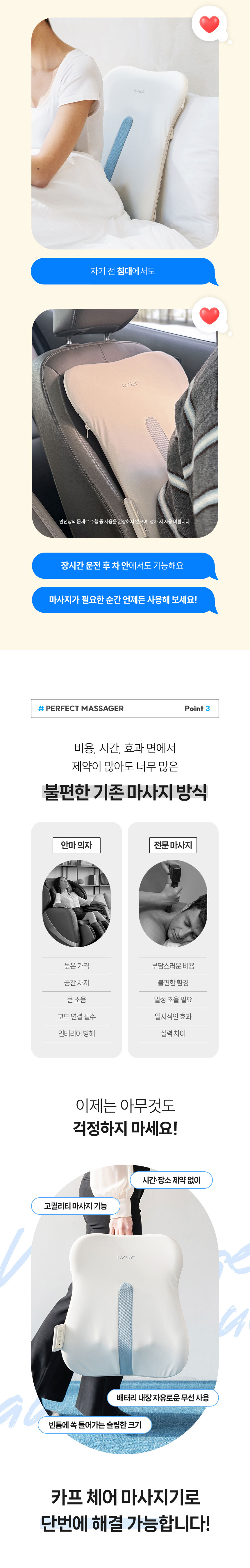 카프,마사지기,온열,무선마사지기,허리마사지기,등마사지기,휴대용마사지기