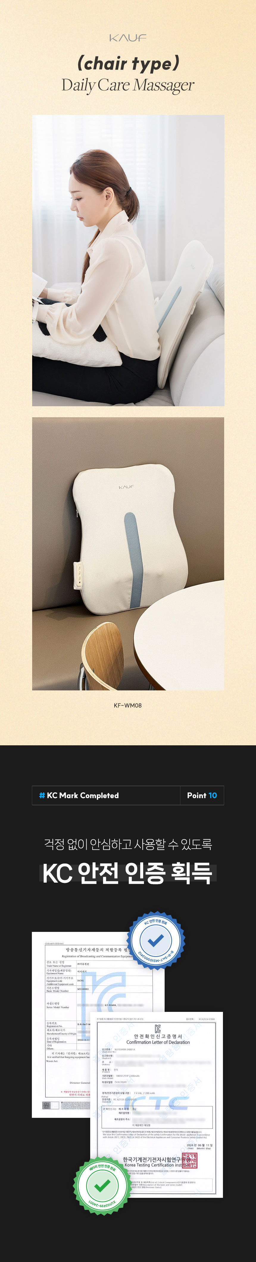 카프,마사지기,온열,무선마사지기,허리마사지기,등마사지기,휴대용마사지기