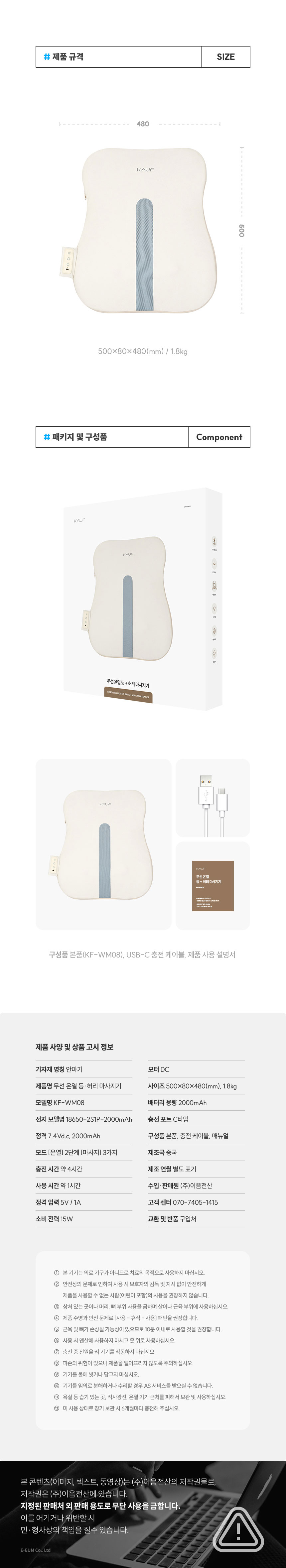 카프,마사지기,온열,무선마사지기,허리마사지기,등마사지기,휴대용마사지기