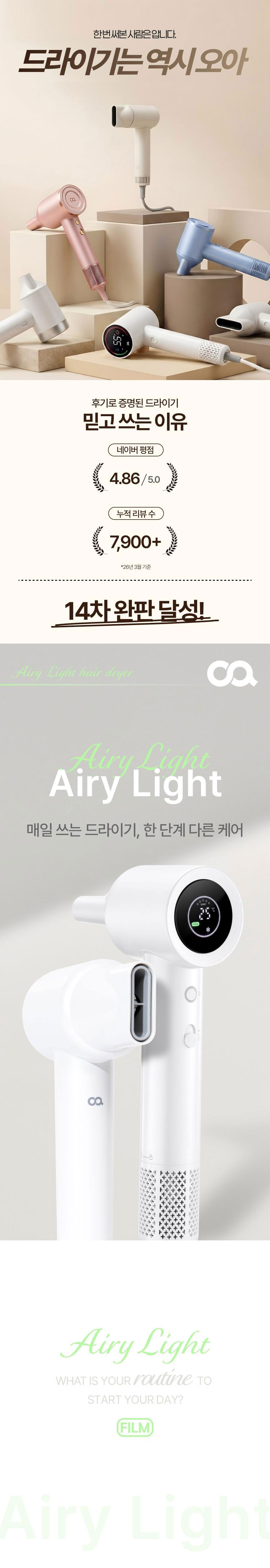 오아,드라이기,헤어드라이어,오아드라이어,BLDC드라이기,머리말리기