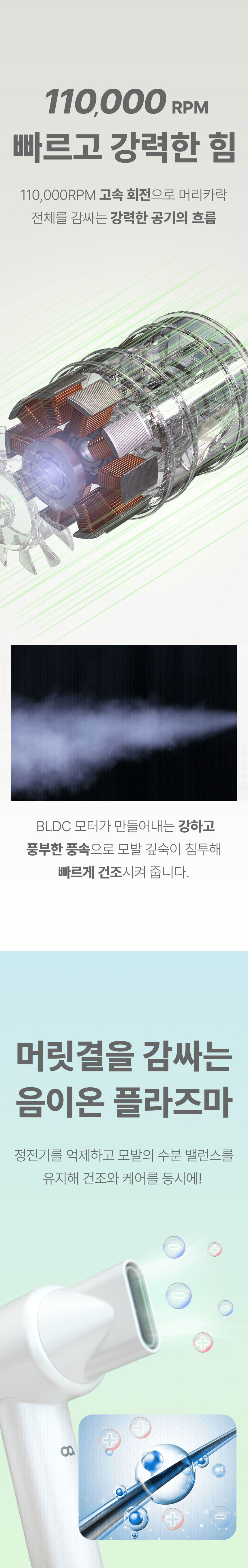 오아,드라이기,헤어드라이어,오아드라이어,BLDC드라이기,머리말리기
