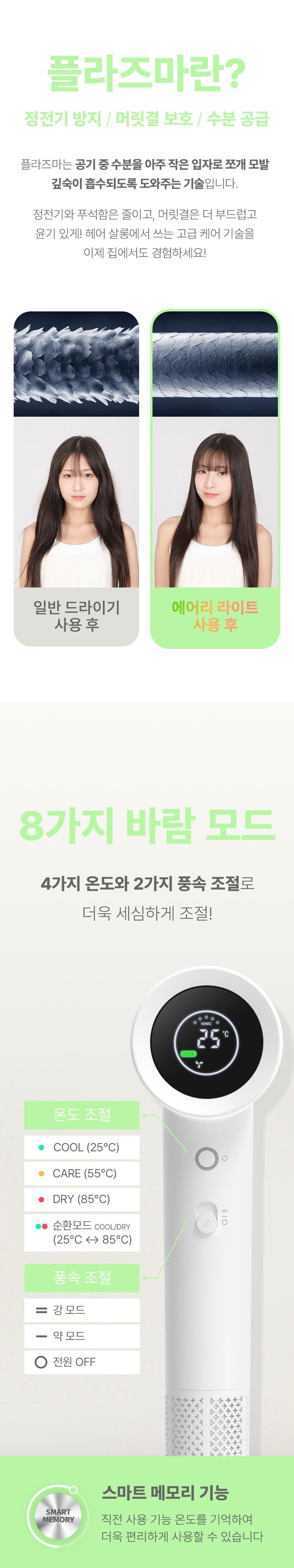 오아,드라이기,헤어드라이어,오아드라이어,BLDC드라이기,머리말리기