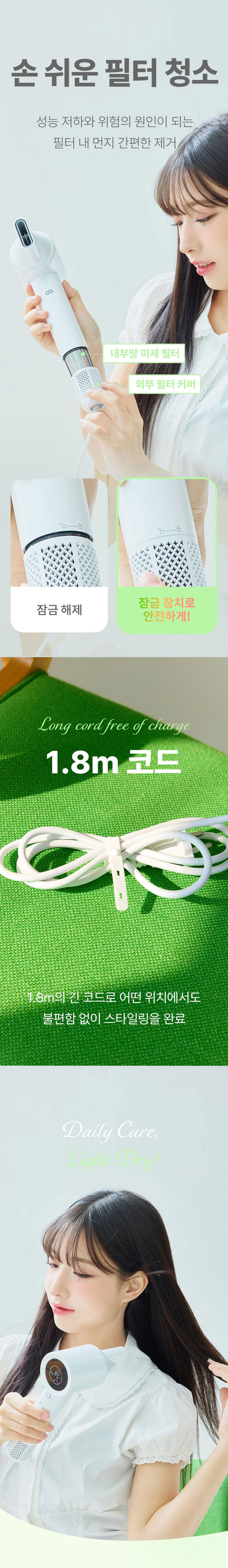 오아,드라이기,헤어드라이어,오아드라이어,BLDC드라이기,머리말리기