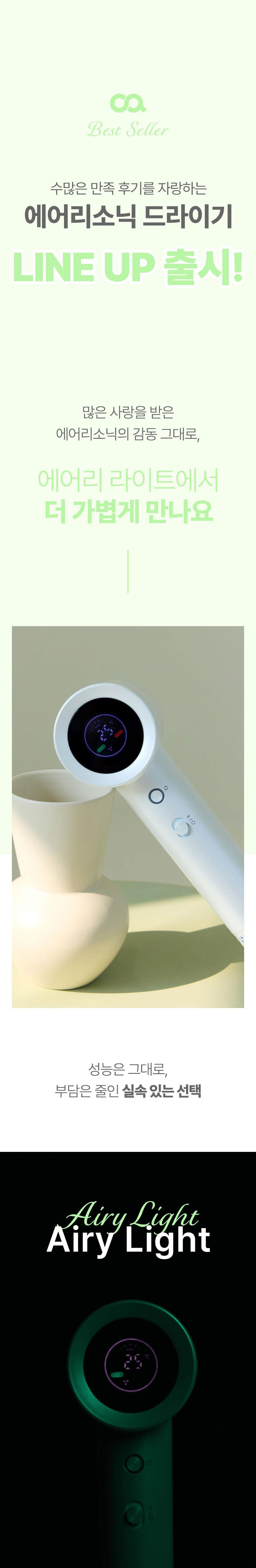 오아,드라이기,헤어드라이어,오아드라이어,BLDC드라이기,머리말리기