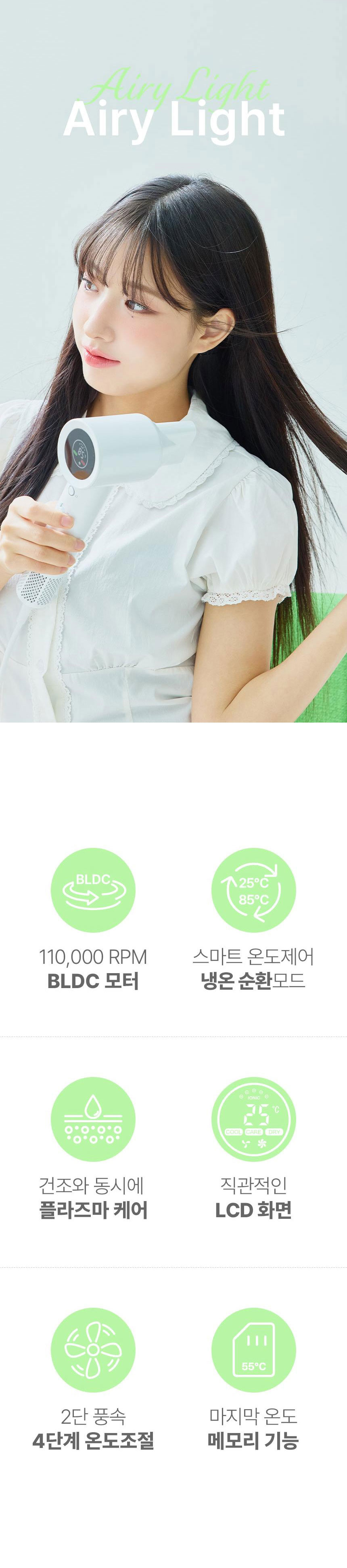 오아,드라이기,헤어드라이어,오아드라이어,BLDC드라이기,머리말리기