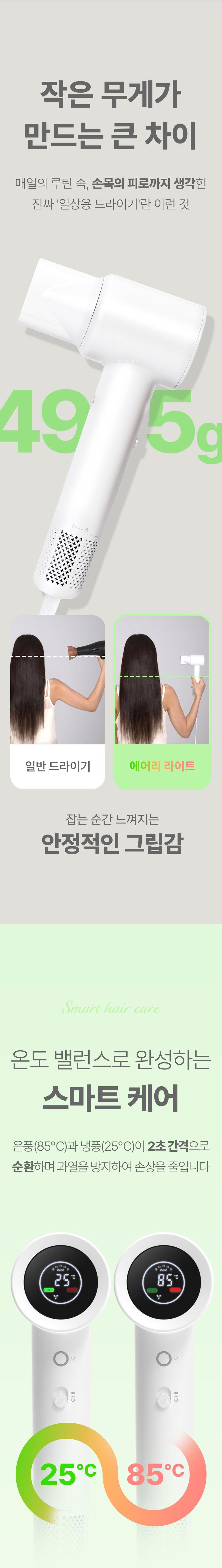 오아,드라이기,헤어드라이어,오아드라이어,BLDC드라이기,머리말리기