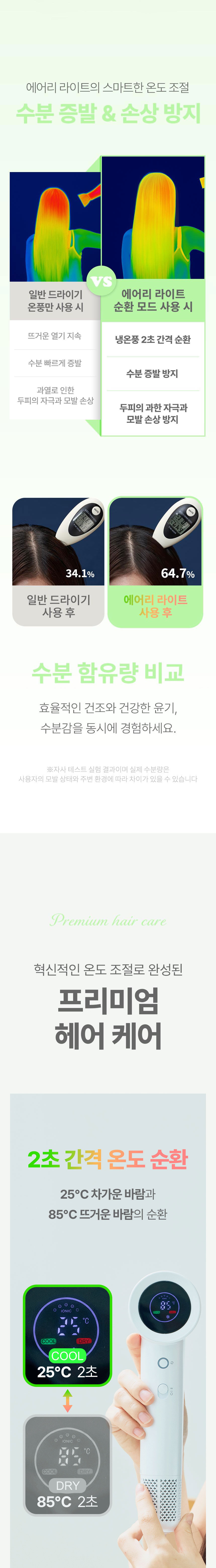 오아,드라이기,헤어드라이어,오아드라이어,BLDC드라이기,머리말리기