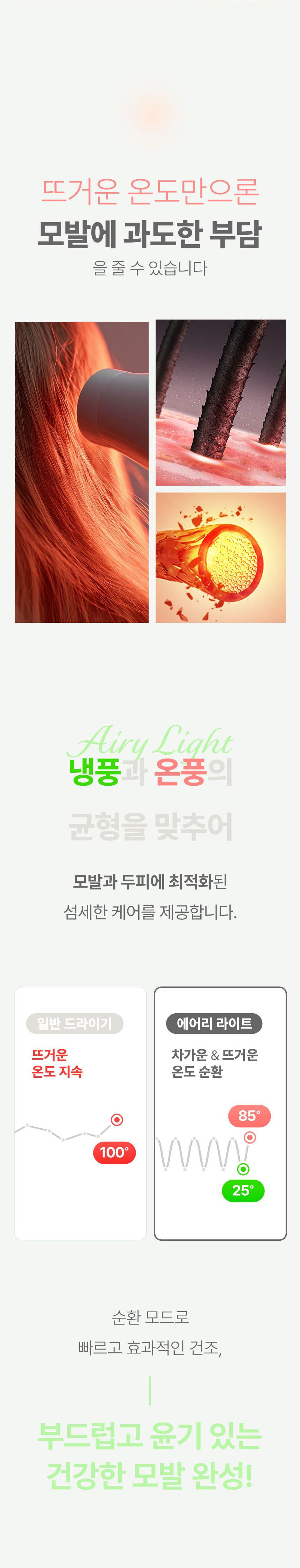 오아,드라이기,헤어드라이어,오아드라이어,BLDC드라이기,머리말리기