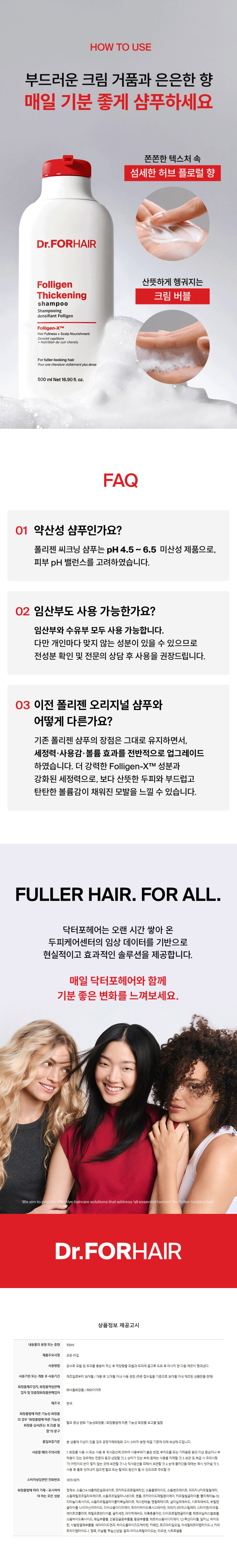 닥터포헤어,탈모샴푸,탈모트리트먼트,두피영양제,두피각질,두피영양,비듬샴푸