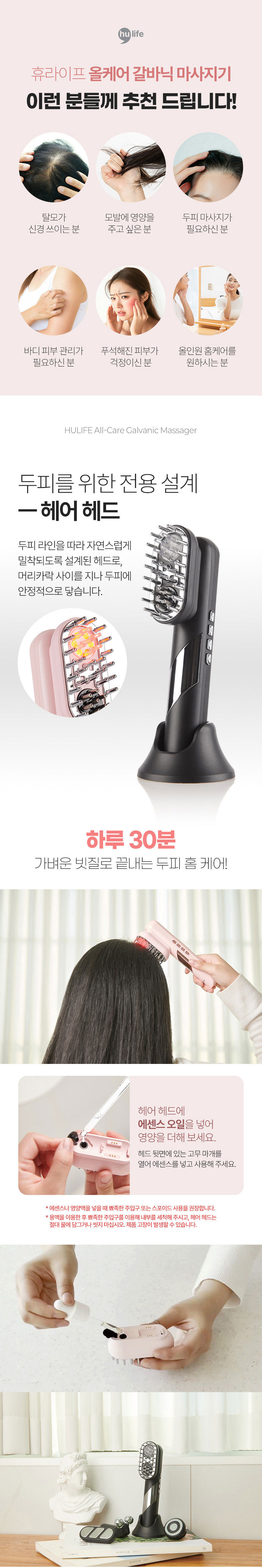 마사지기,올케어마사지기,갈바닉마사지기,두피마사지기,페이스마사지,바디마사지,올인원홈케어,홈케어