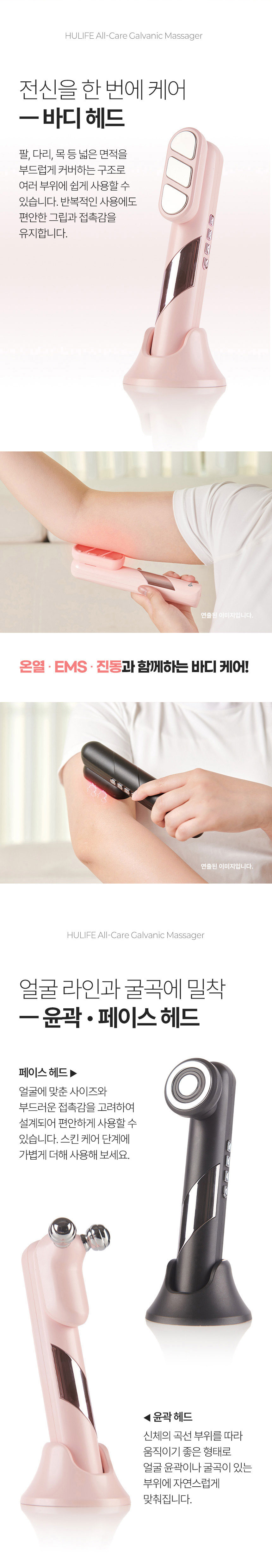 마사지기,올케어마사지기,갈바닉마사지기,두피마사지기,페이스마사지,바디마사지,올인원홈케어,홈케어