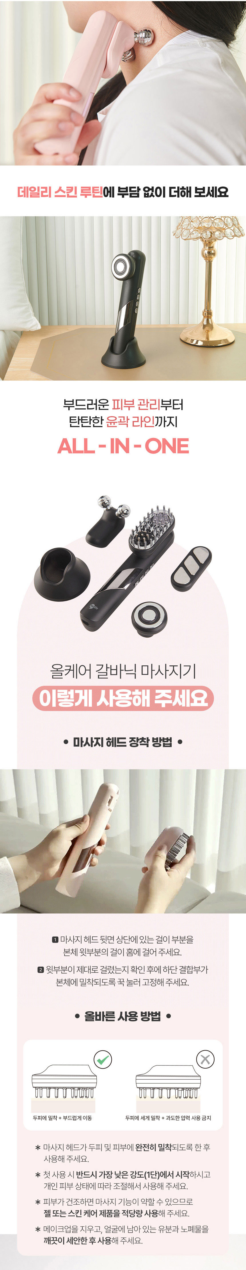 마사지기,올케어마사지기,갈바닉마사지기,두피마사지기,페이스마사지,바디마사지,올인원홈케어,홈케어
