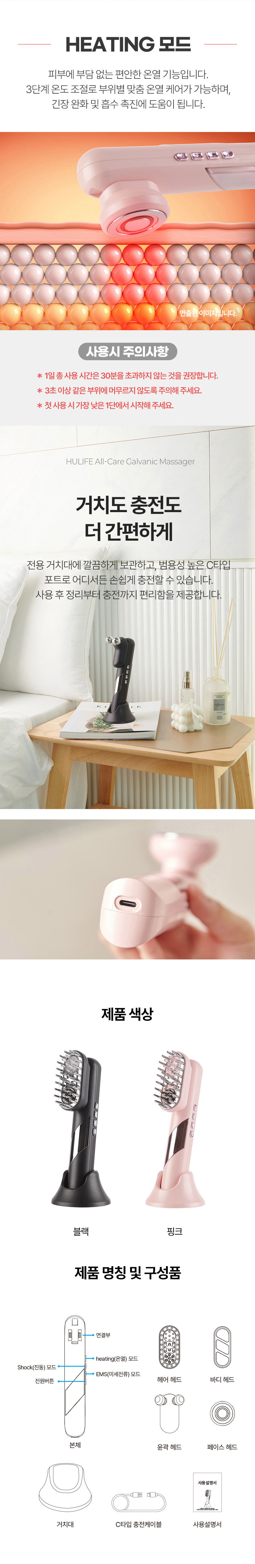 마사지기,올케어마사지기,갈바닉마사지기,두피마사지기,페이스마사지,바디마사지,올인원홈케어,홈케어