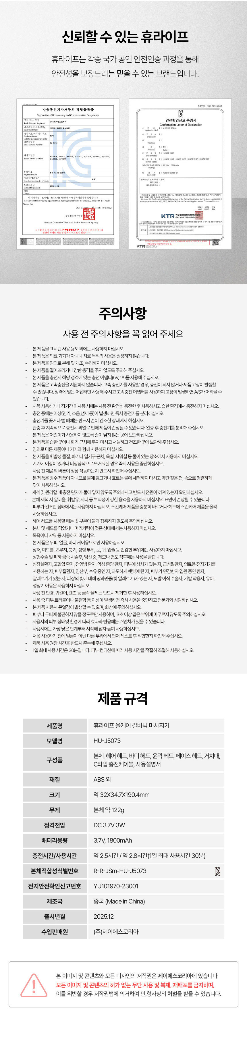 마사지기,올케어마사지기,갈바닉마사지기,두피마사지기,페이스마사지,바디마사지,올인원홈케어,홈케어