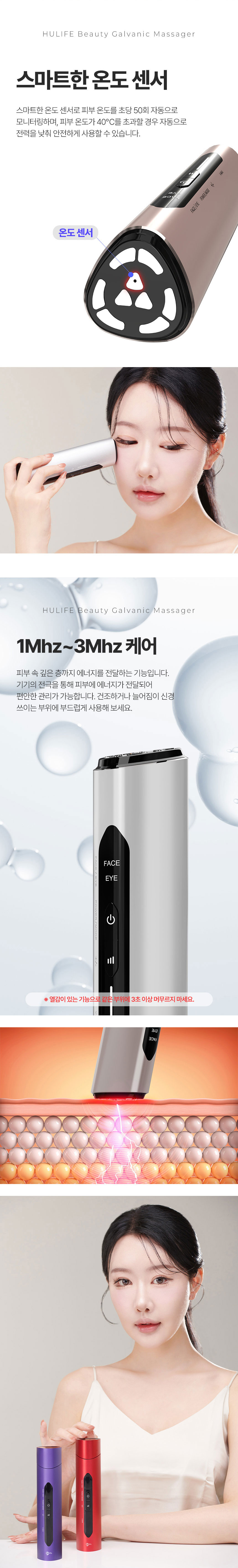 마사지기,안티에이징케어,피부관리,홈케어,갈바닉마사지기,이마마사지,아이케어,주름케어