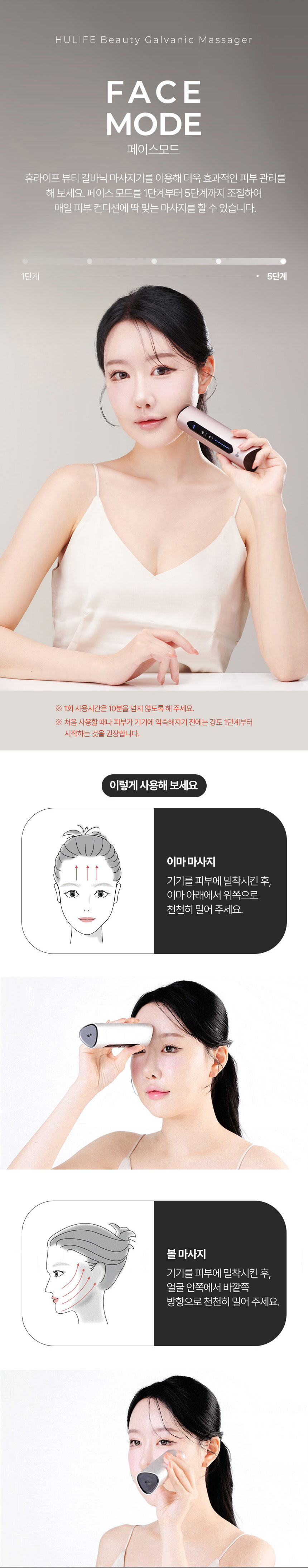 마사지기,안티에이징케어,피부관리,홈케어,갈바닉마사지기,이마마사지,아이케어,주름케어