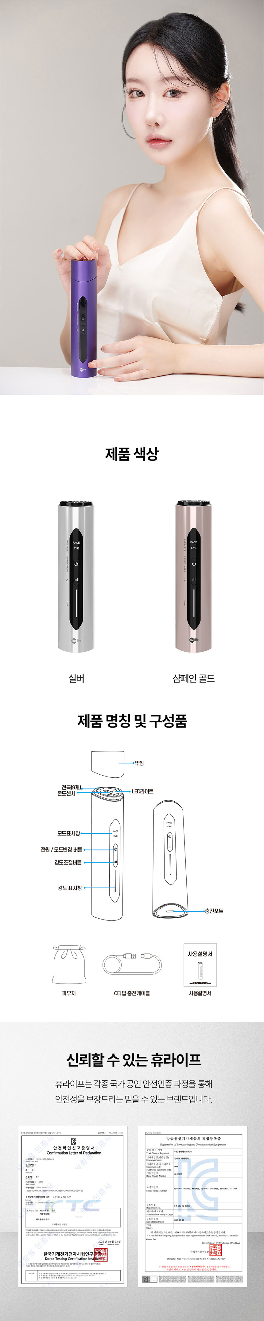 마사지기,안티에이징케어,피부관리,홈케어,갈바닉마사지기,이마마사지,아이케어,주름케어