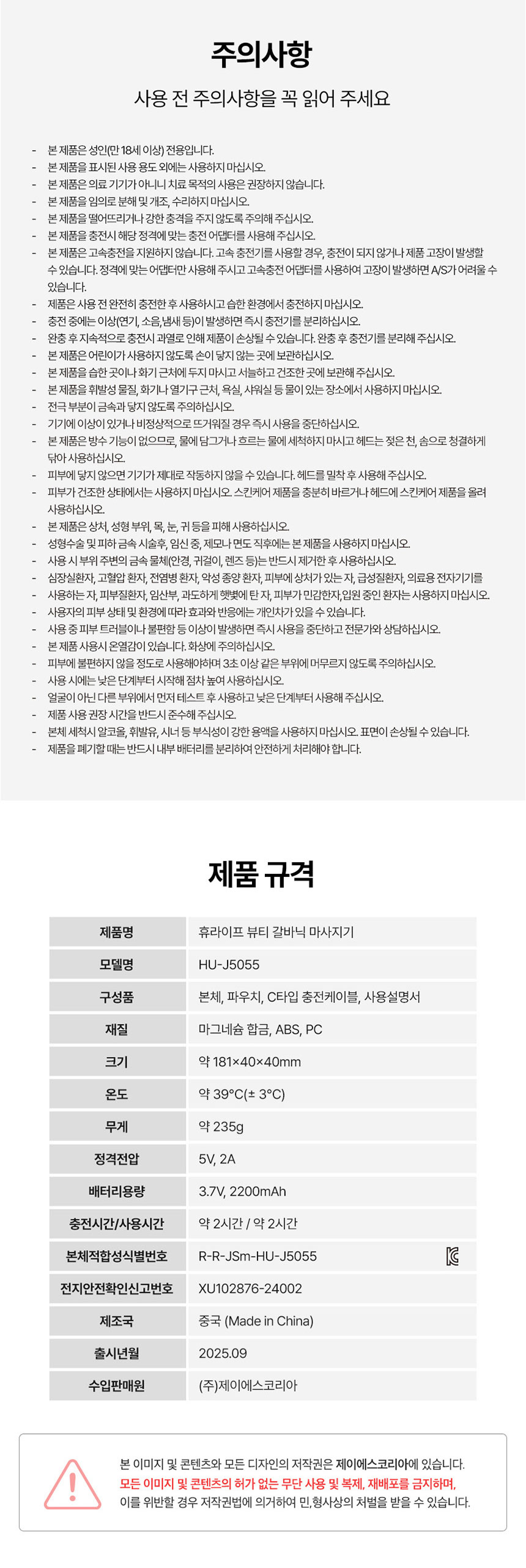 마사지기,안티에이징케어,피부관리,홈케어,갈바닉마사지기,이마마사지,아이케어,주름케어