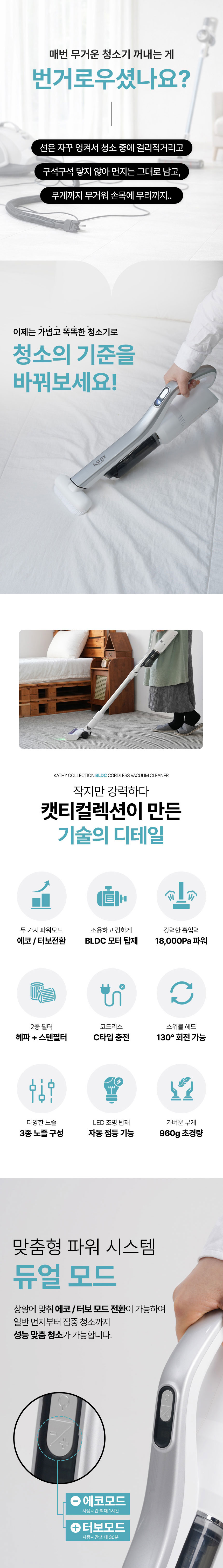 흡입력,소형청소기,미니청소기,가벼운청소기,헤파필터,무선청소기,집들이선물,BLDC청소기,핸디형청소기,차량용청소기