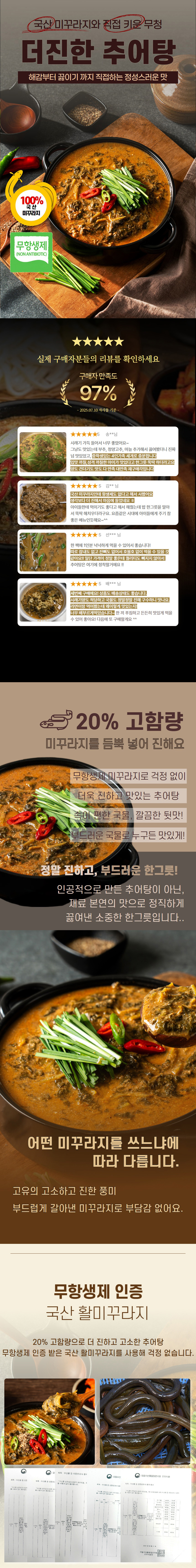 추어탕,보양식,건강식,영양탕,하테추어탕,남원추어탕,얼큰추어탕,국내산추어탕,추어탕밀키트
