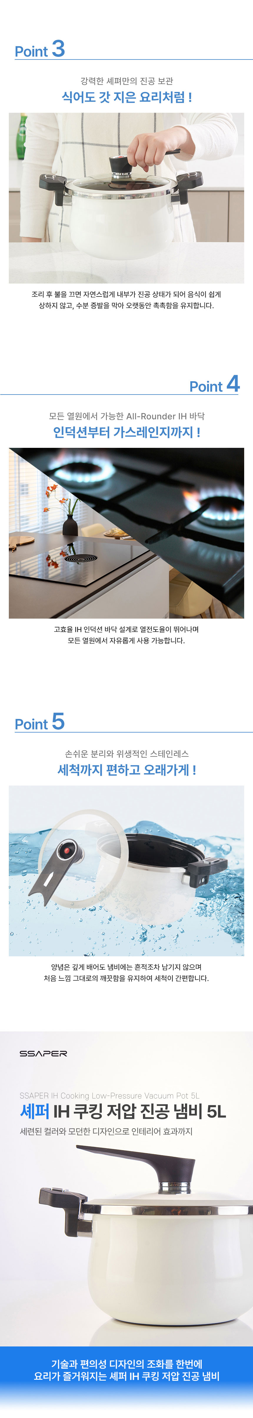 진공냄비,저압진공냄비,냄비,압력솥,진공보관,인덕션냄비,원터치잠금장치,압착패킹