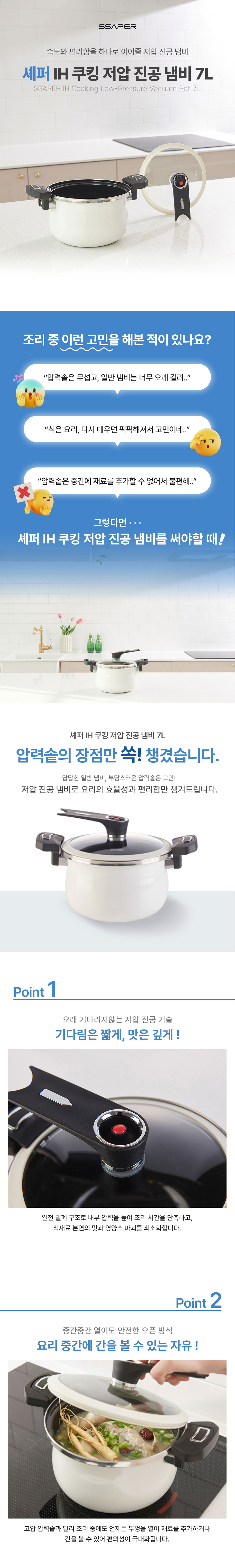 진공냄비,저압진공냄비,냄비,압력솥,진공보관,인덕션냄비,원터치잠금장치,압착패킹