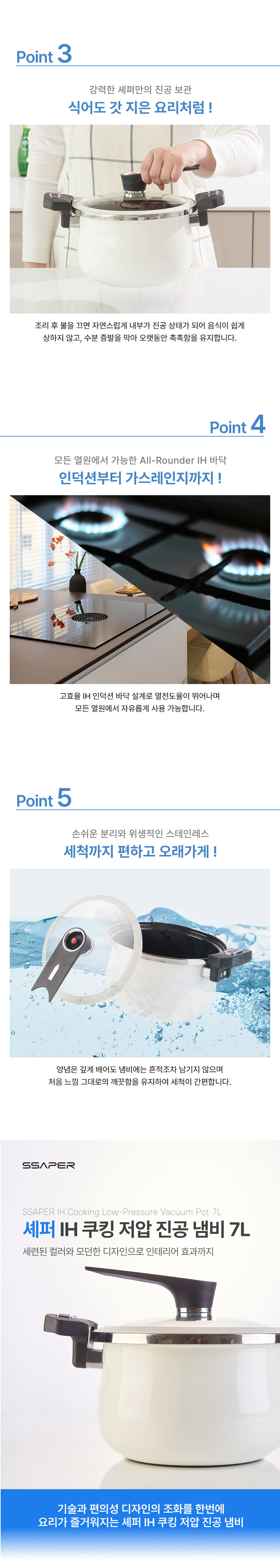 진공냄비,저압진공냄비,냄비,압력솥,진공보관,인덕션냄비,원터치잠금장치,압착패킹