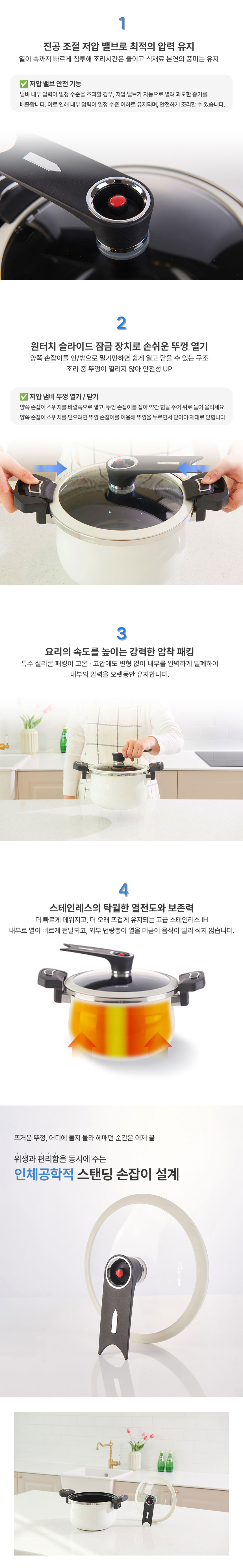 진공냄비,저압진공냄비,냄비,압력솥,진공보관,인덕션냄비,원터치잠금장치,압착패킹