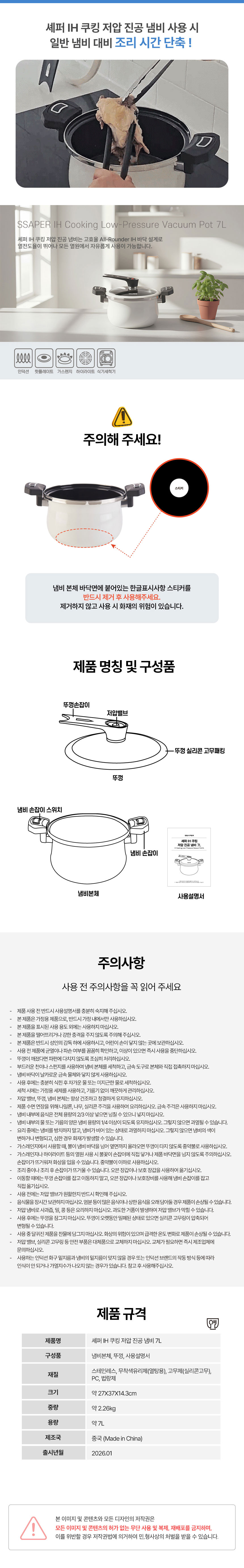 진공냄비,저압진공냄비,냄비,압력솥,진공보관,인덕션냄비,원터치잠금장치,압착패킹