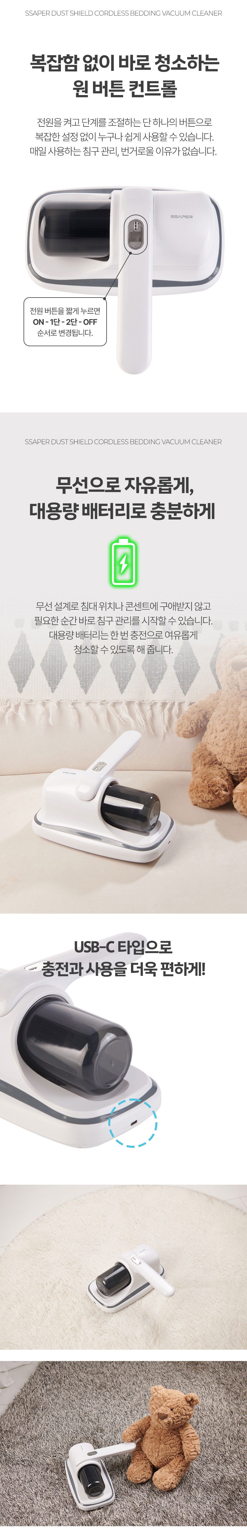 세퍼,청소기,무선청소기,침구청소기,침구청소,UV살균램프,소파청소,러그청소,매트리스청소,원버튼