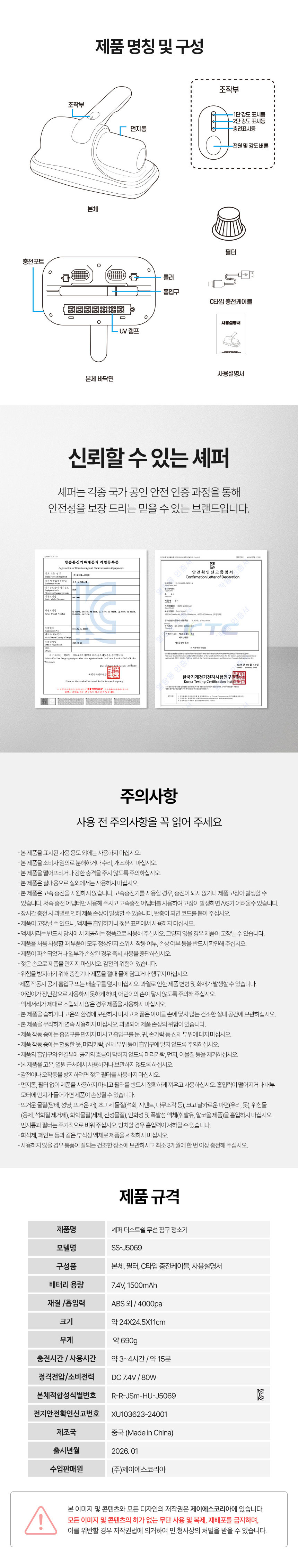 세퍼,청소기,무선청소기,침구청소기,침구청소,UV살균램프,소파청소,러그청소,매트리스청소,원버튼