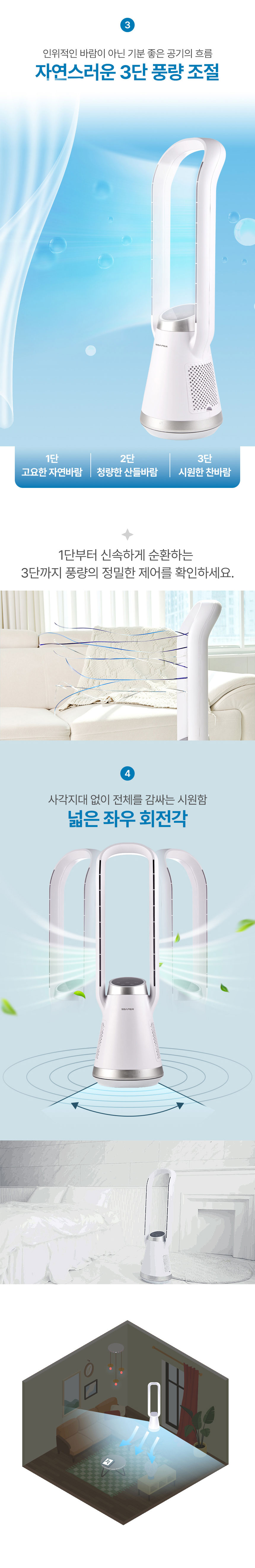 선풍기,무드등선풍기,날개없는선풍기,에어리움,간단청소선풍기,3단조절,리모컨선풍기,여름가전