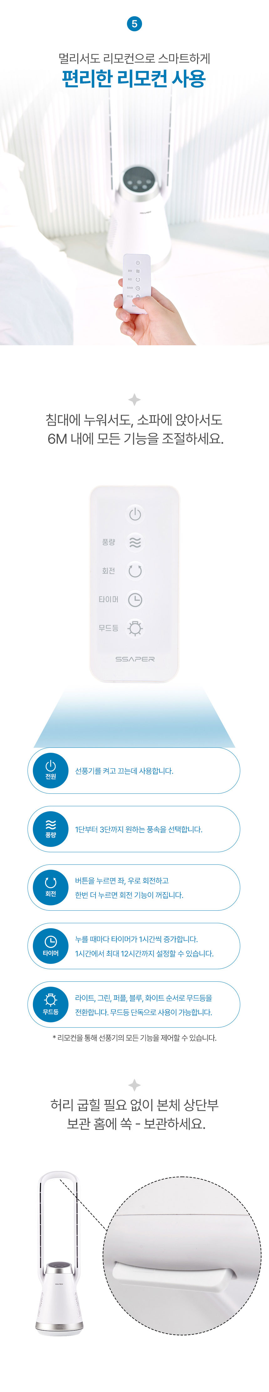 선풍기,무드등선풍기,날개없는선풍기,에어리움,간단청소선풍기,3단조절,리모컨선풍기,여름가전