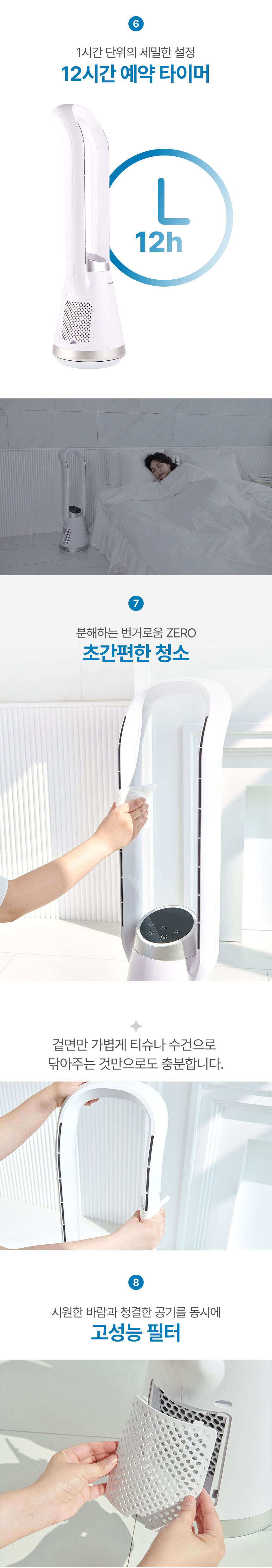 선풍기,무드등선풍기,날개없는선풍기,에어리움,간단청소선풍기,3단조절,리모컨선풍기,여름가전