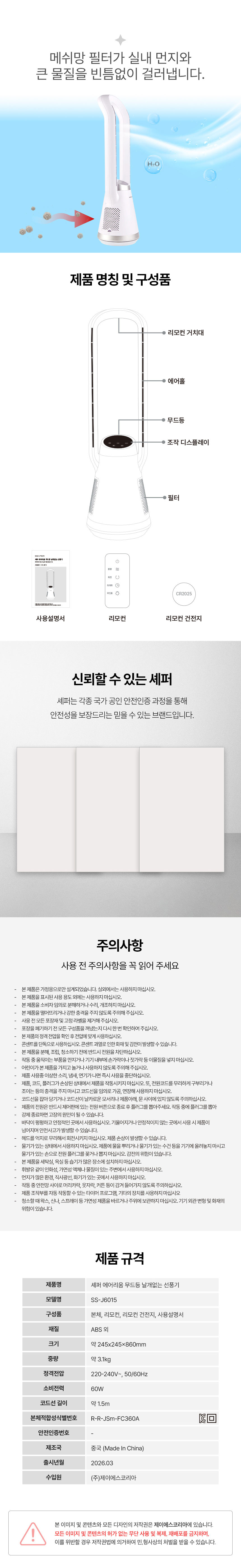 선풍기,무드등선풍기,날개없는선풍기,에어리움,간단청소선풍기,3단조절,리모컨선풍기,여름가전