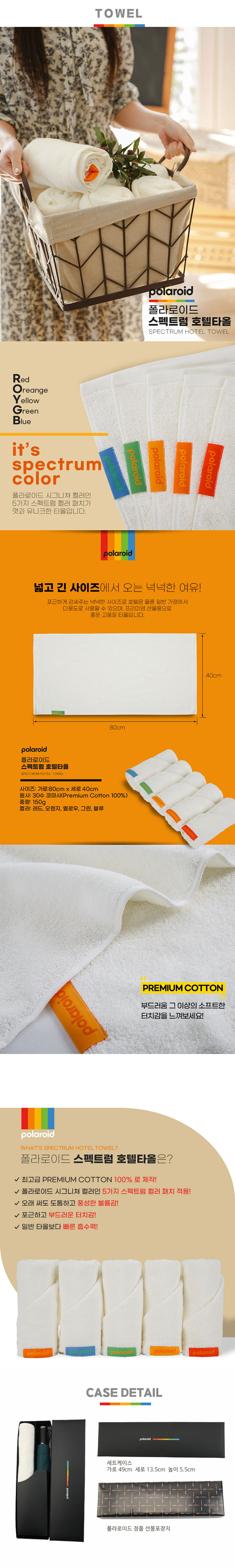 폴라로이드,우산,장우산,2단우산,3단우산,선물용우산,우산세트,뱀부타올,개업선물,축하선물