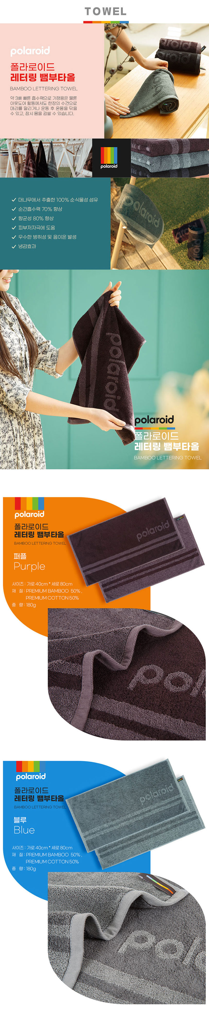 폴라로이드,우산,장우산,2단우산,3단우산,선물용우산,우산세트,뱀부타올,개업선물,축하선물