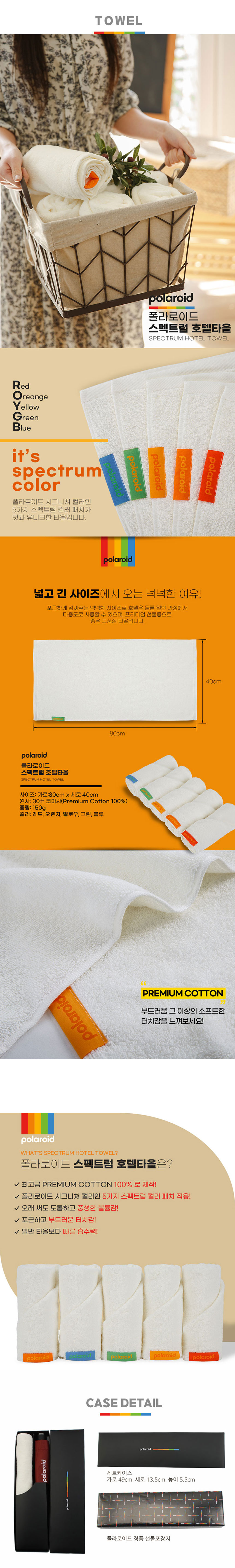 폴라로이드,우산,장우산,2단우산,3단우산,선물용우산,우산세트,뱀부타올,개업선물,축하선물