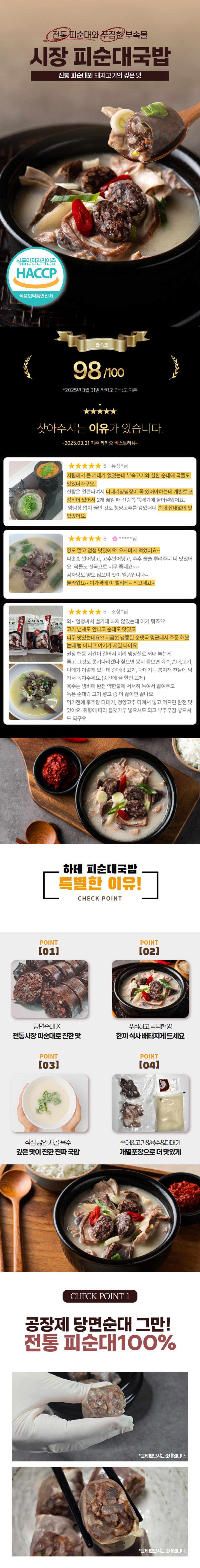보양식,건강식,영양탕,순대국,순대국밥,순대,나비골순대국밥,국밥,순대국밀키트