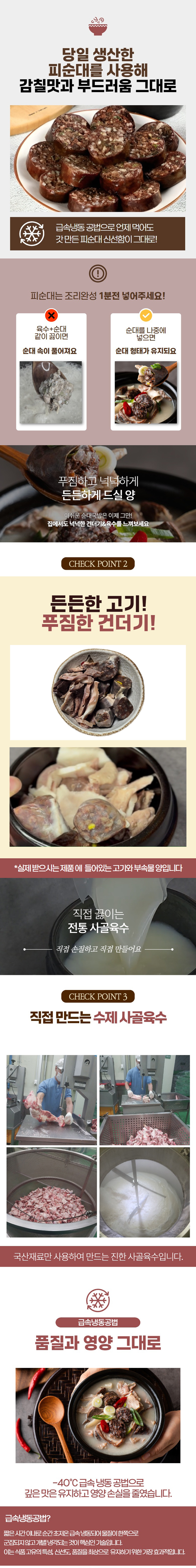 보양식,건강식,영양탕,순대국,순대국밥,순대,나비골순대국밥,국밥,순대국밀키트
